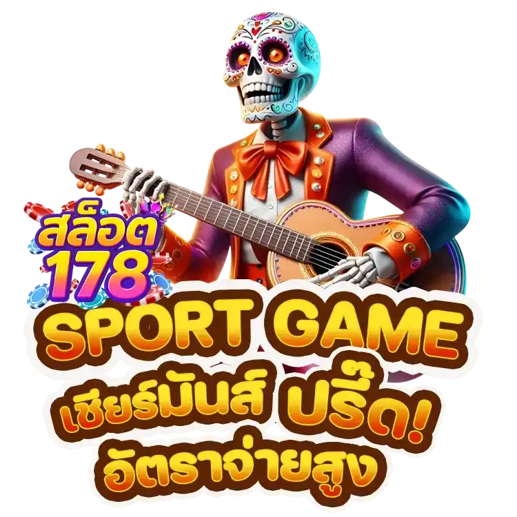Sport Game by สล็อตเว็บตรง178