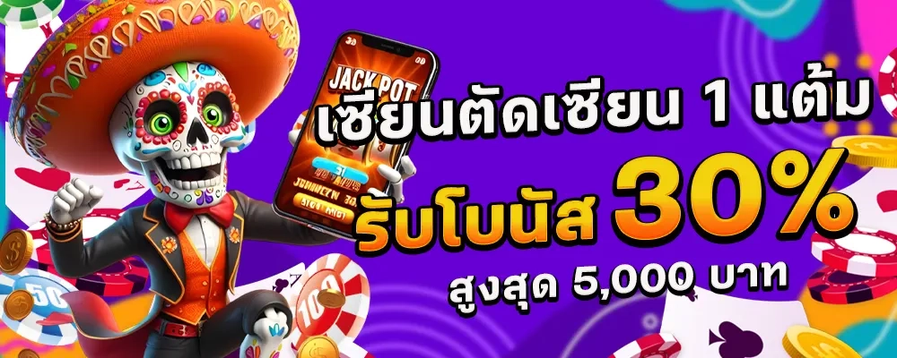 เซียนตัดเซียน by สล็อตเว็บตรง178