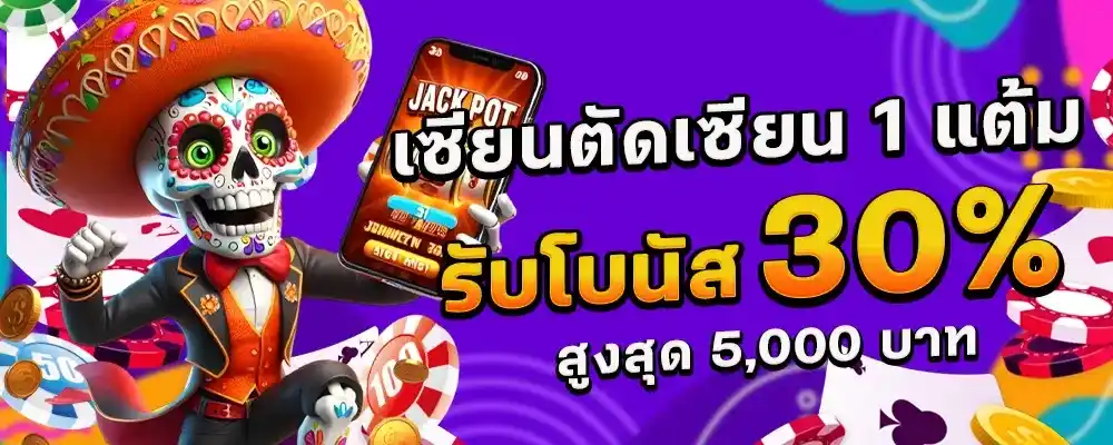 เซียนตัดเซียน by สล็อตเว็บตรง178
